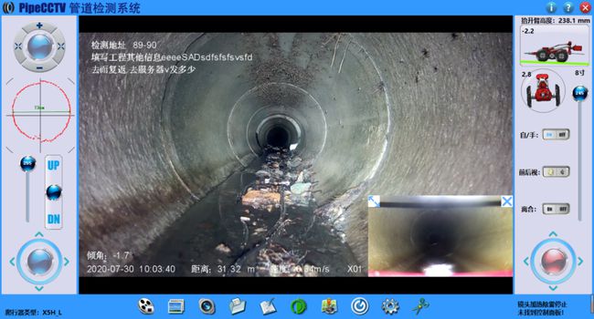 龙城管道CCTV检测专家-炜誉市政工程有限公司